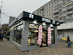 Орхидея (Vladimirskaya Street, 25), flower shop