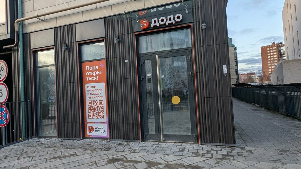 Pizzeria Dodo Pizza, Kaliningrad, photo