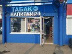Табак № 1 (Vokzalnaya ploshchad, 6/1), tobacco and smoking accessories shop