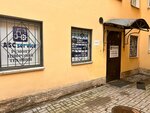 Asc Service (Degtyarnyy Lane, 8-10Б), audio and video devices repair