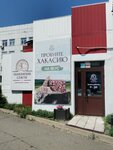 Abakanckie slasti (Tsentralniy Microdistrict, 8Б) ، الحلويات