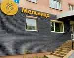 Pitstseriya melnitsa (Mira Street, 7), pizzeria