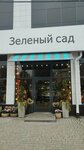Zeleny sad (Gorno-Altaysk, Kommunisticheskiy prospekt, 53), flowers and bouquets delivery