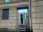 Tochka Sbyta (Chernyshevskogo Square, 2), pawnshop