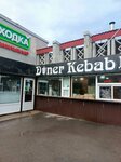 Doner Kebab (prospekt Stroiteley, 37Б) ، وجبات سريعة