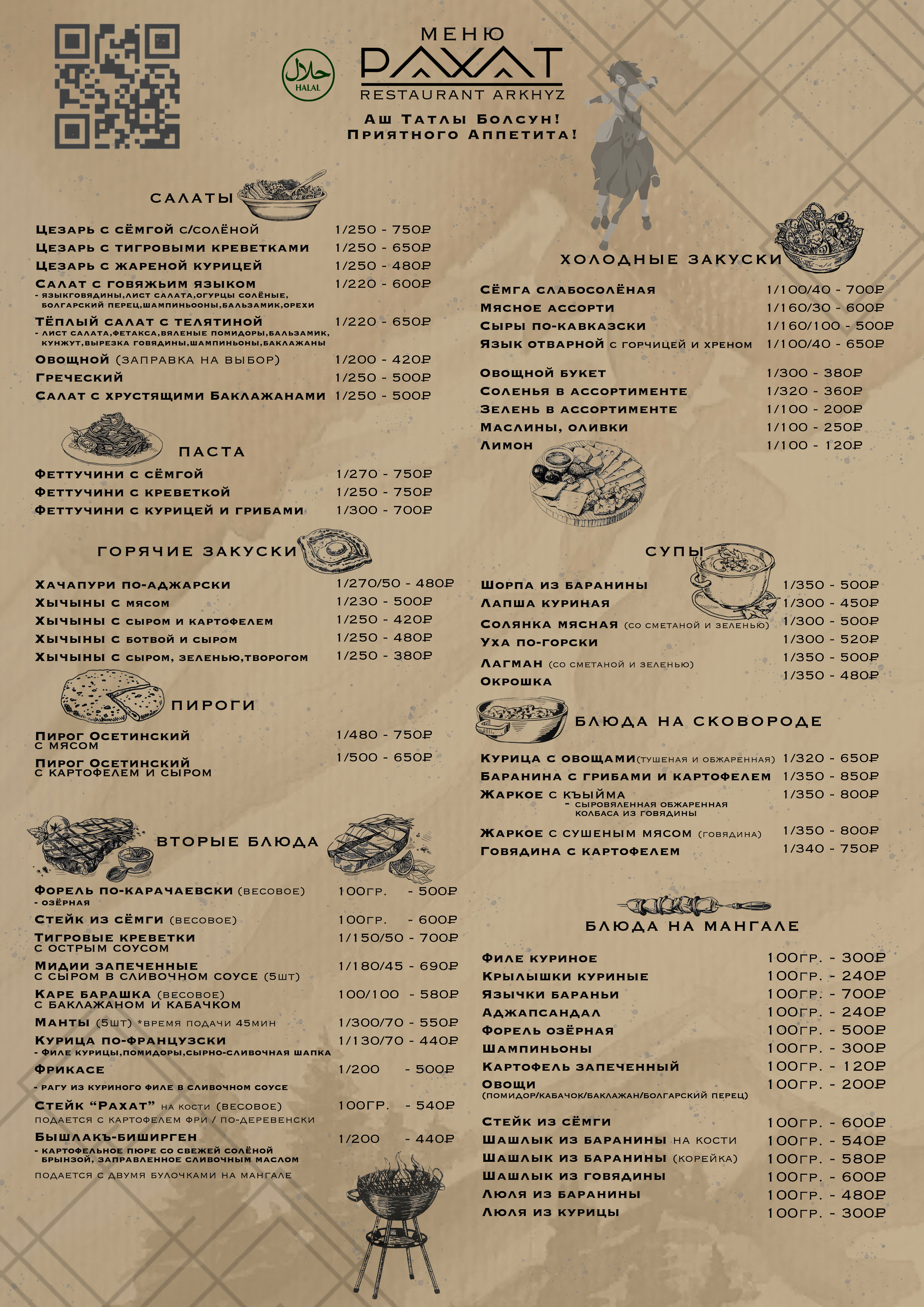 Фото Отель Rahat