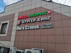 Пицца Экспресс 24 (Opytnoe Pole Microdistrict, 11), pizzeria