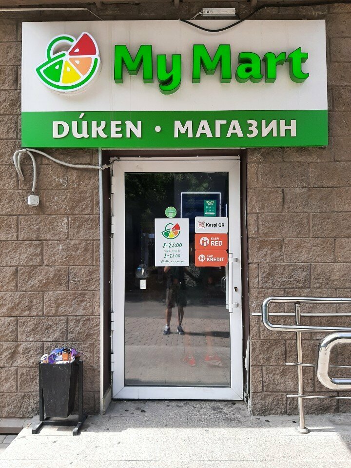 Supermarket My Mart, Almaty, photo