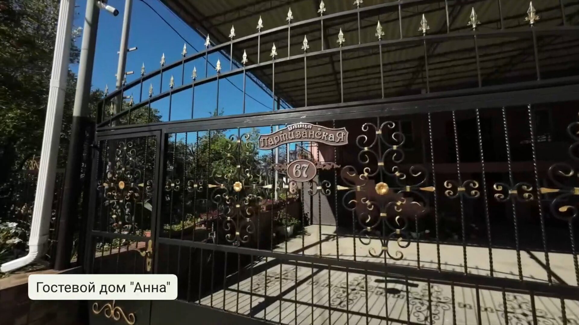 Фото Гостевой дом Анна