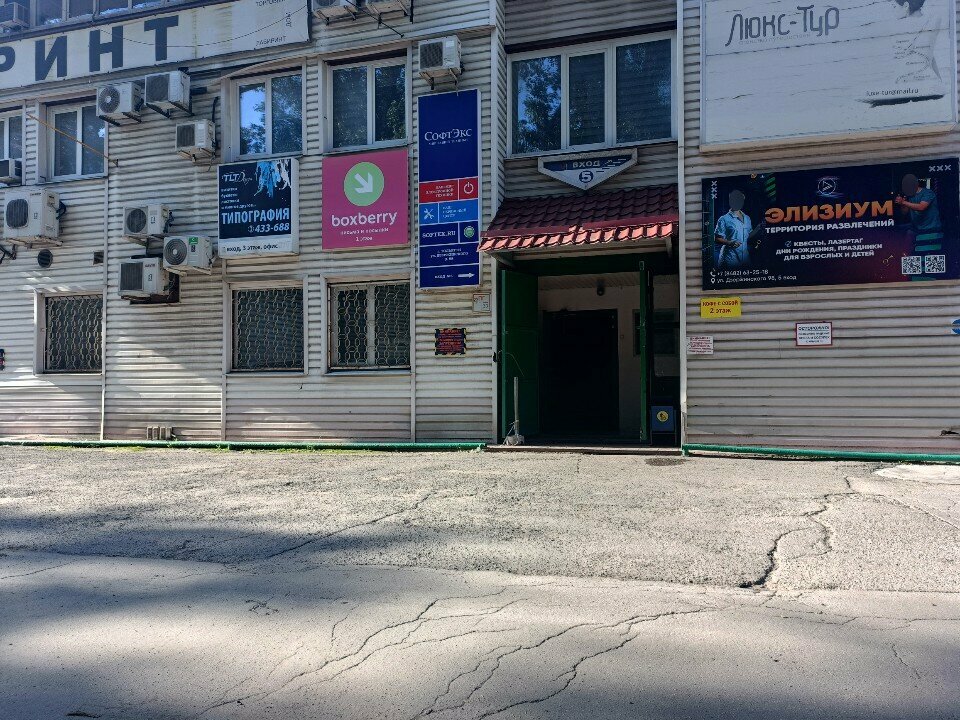 Personal hygiene products Torgovaya kompaniya Proks, Togliatti, photo