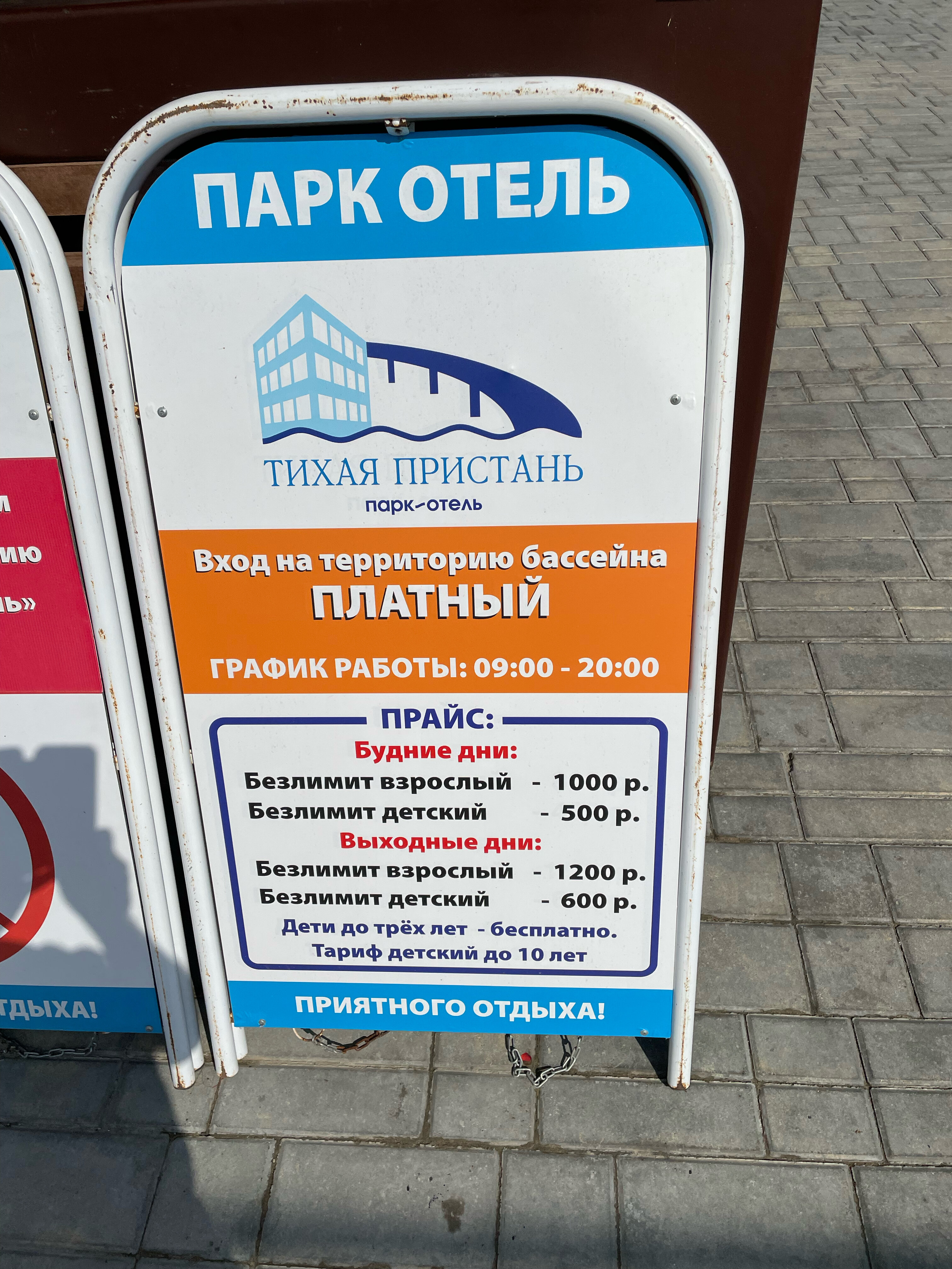 Фото Тихая пристань