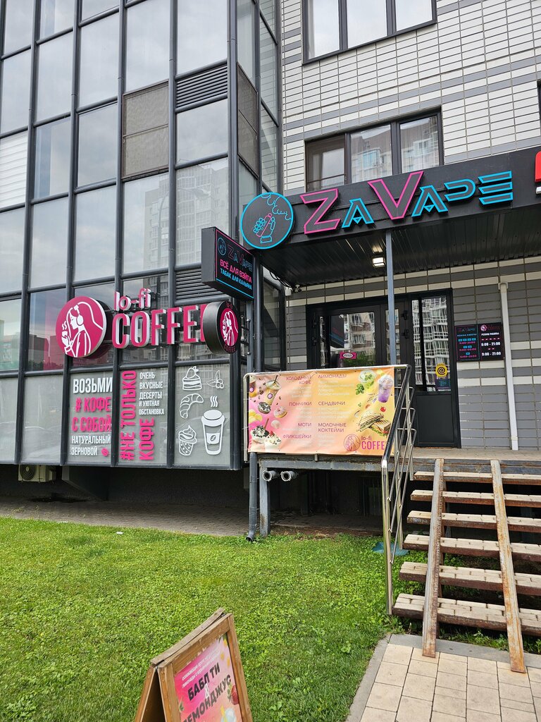 Coffee shop Lo-fi coffee, Voronezh, photo