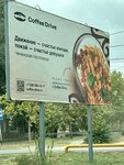 Coffee Drive (ulitsa Buynakskogo, 42), coffee shop