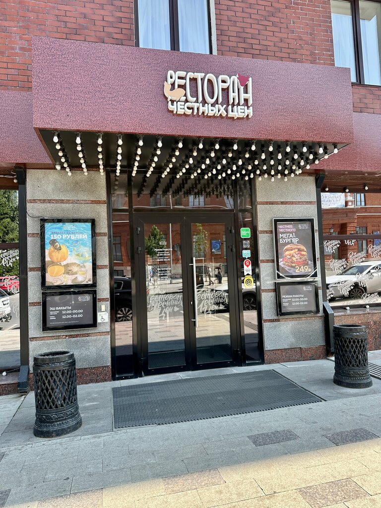 Restoran Restaurant of fair prices on the Lenina st, Ufa, foto