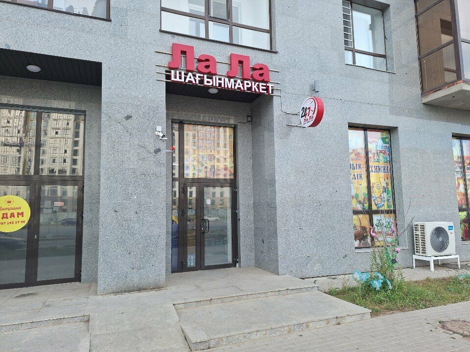 Supermarket Lala, Astana, photo