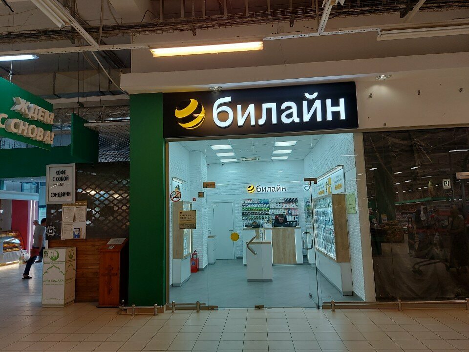 Mobile network operator билайн, Astrahan, photo