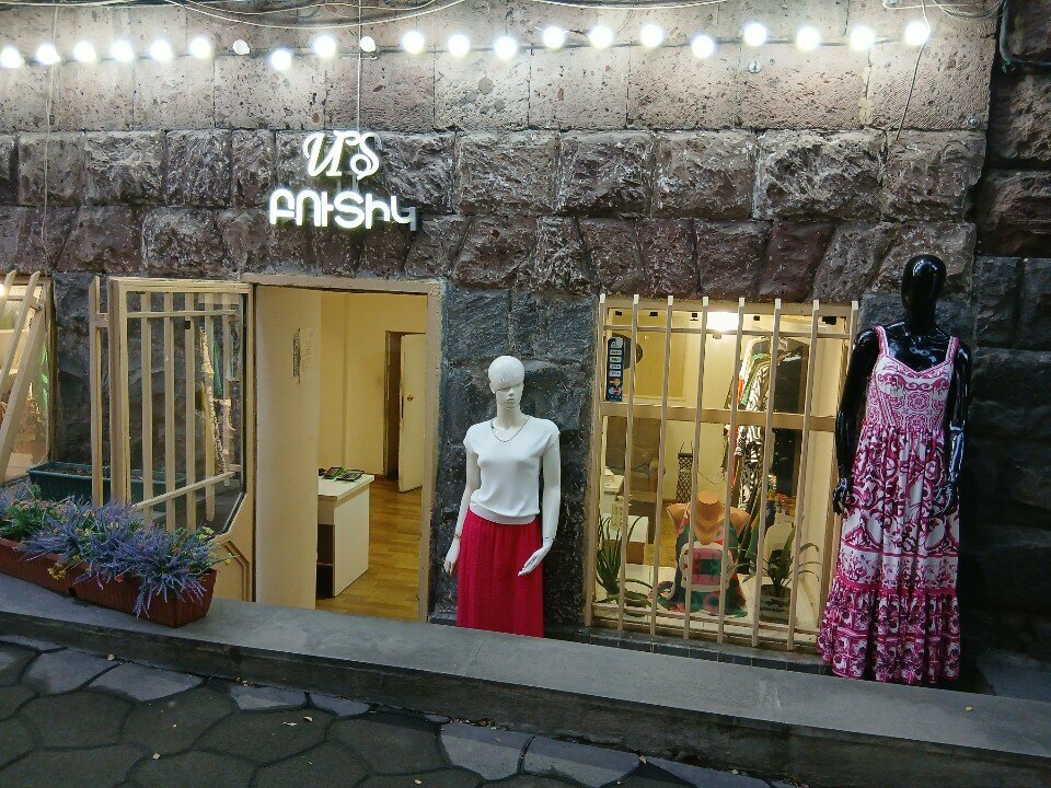Clothing store Մտ Բուտիկ, Yerevan, photo