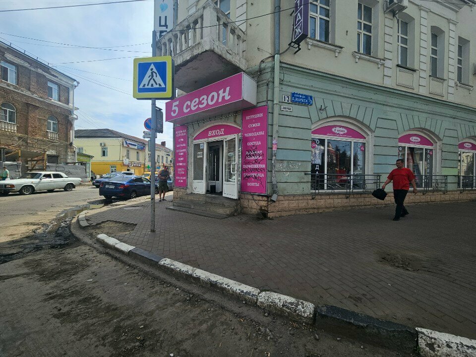 Clothing store 5 Сезон, Orel, photo