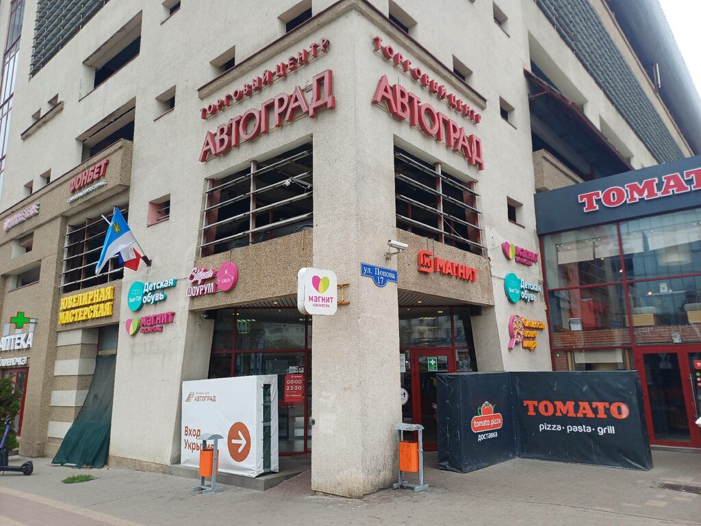 ATM Bank Vtb, Belgorod, photo