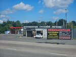 Шиномонтаж (Livenskaya ulitsa, 37), tire service