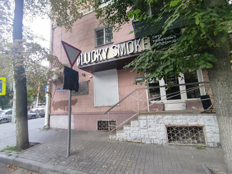 Vape shop Lucky Smoke, Voronezh, photo