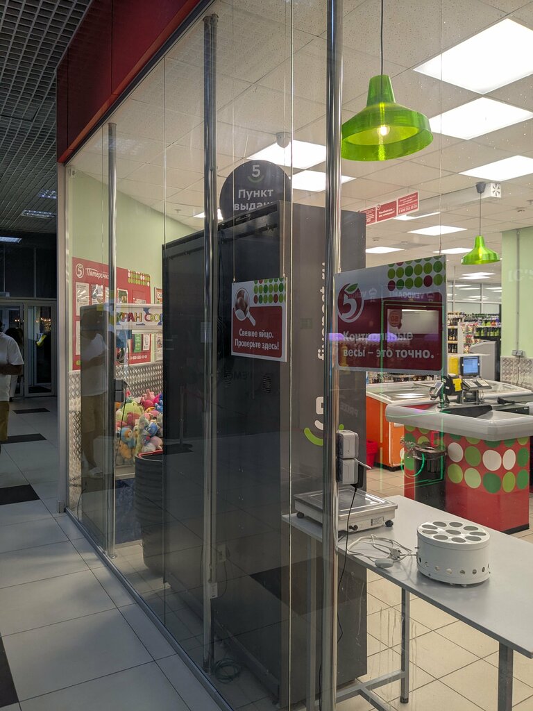 Parcel automat 5Post, Korenovsk, photo