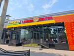 Lavash center (Absamat Masaliyev Avenue, 16Б/1), fast food