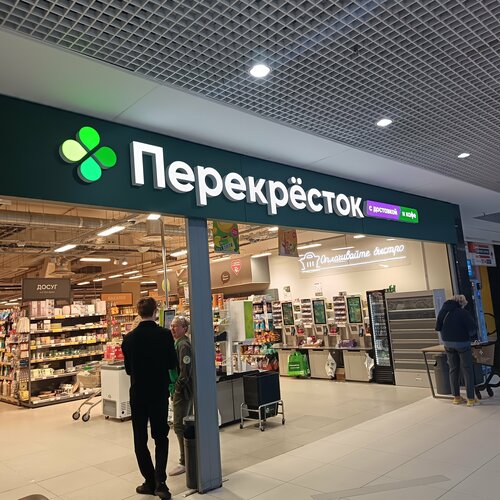 Supermarket Perekrestok, Lubercy, photo