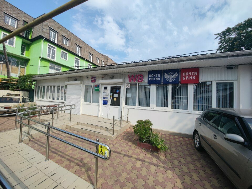 ATM Post bank, Krasnodar Krai, photo