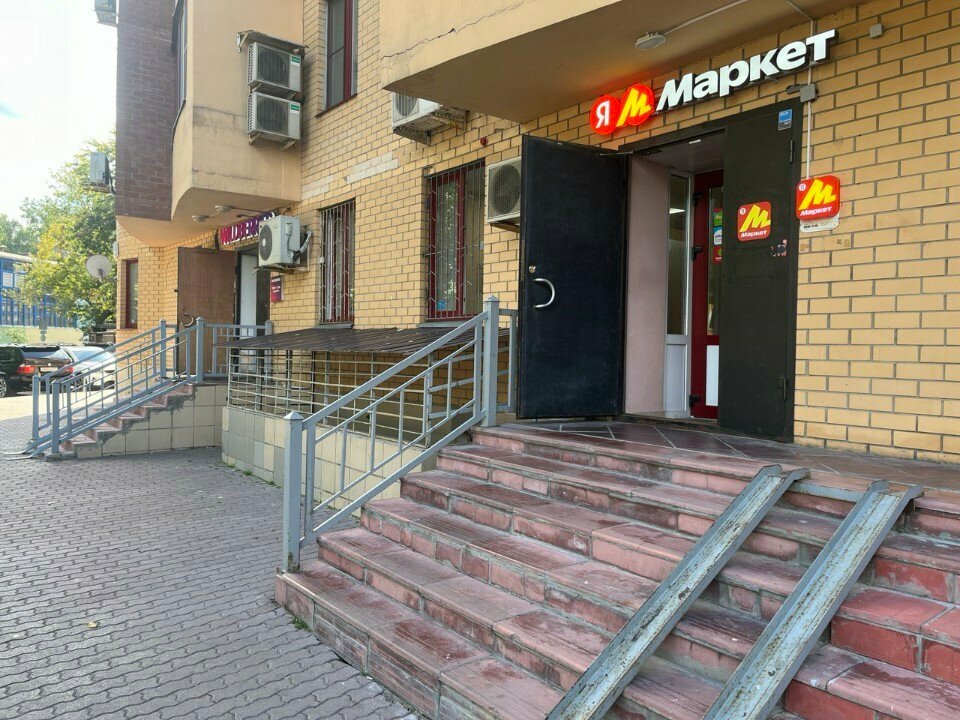 Point of delivery Авито, Reutov, photo