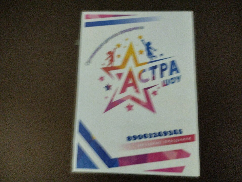 Presenters and event hosts Астра шоу, Kazan, photo