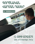 Drive And Go (Tigran Mets Avenue, 65A), driving school
