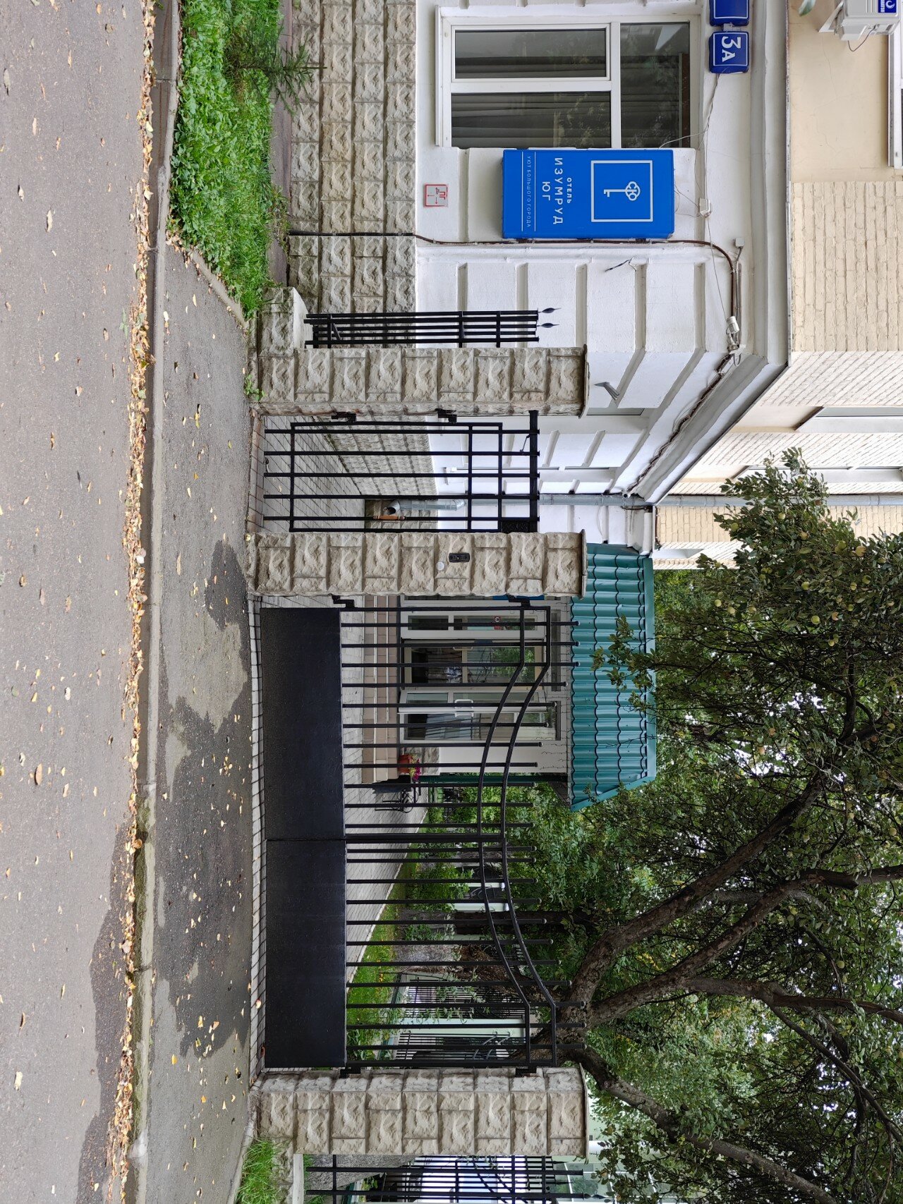 Фото Изумруд Юг