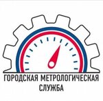 City Metrological Service (ulitsa Polzunova, 3), counters and metering devices
