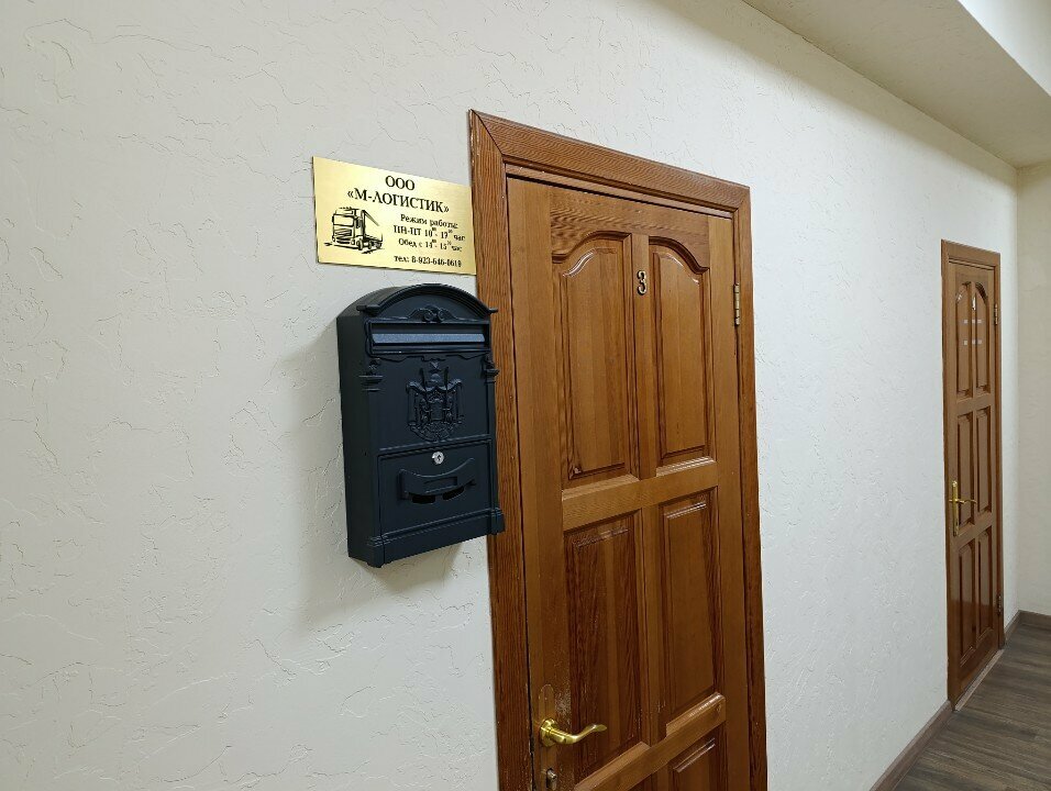 Logistics company М-логистик, Barnaul, photo