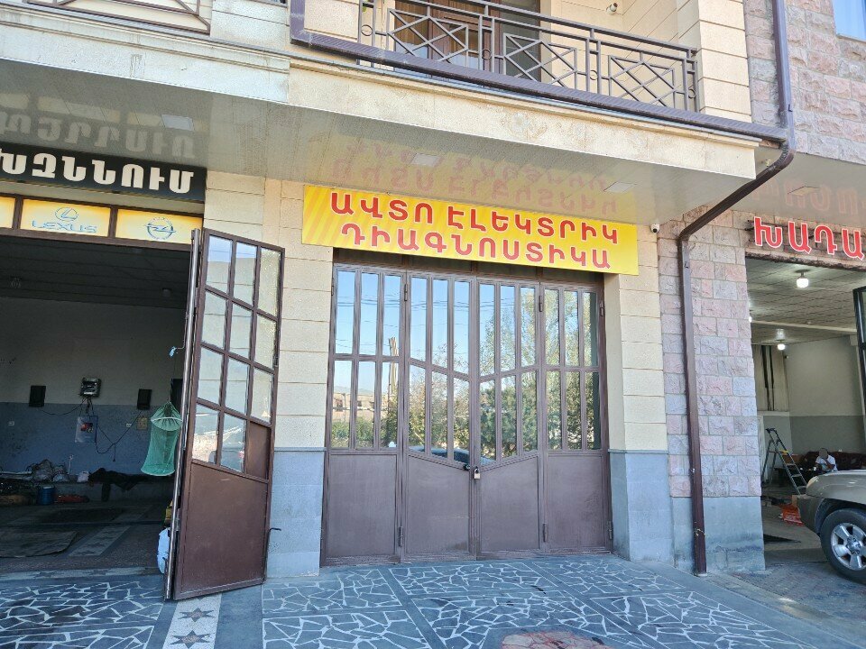 Emergency service Autoelektrik, Yerevan, photo