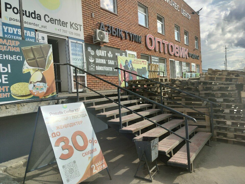 Alcoholic beverages Alcomarket, Kostanai, photo