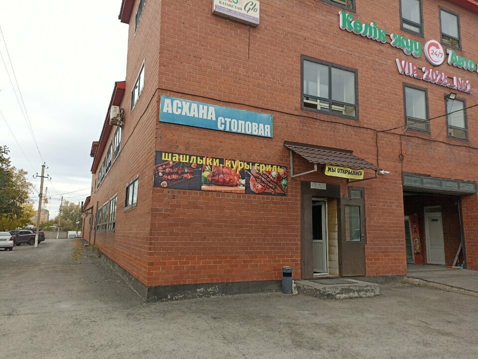 Canteen Sangizar, Astana, photo