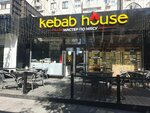Kebab house (Asanbay Askarov Street, 24), fast food