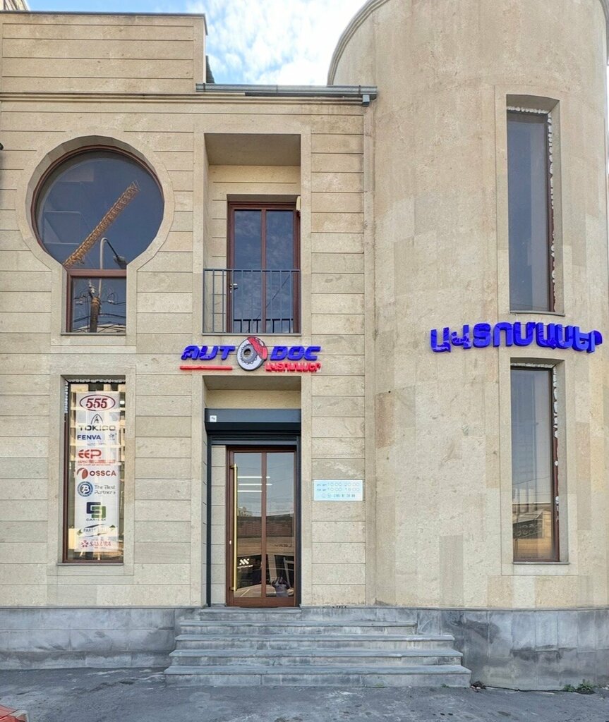 Auto parts and auto goods store Autodoc - Davtashen, Yerevan, photo