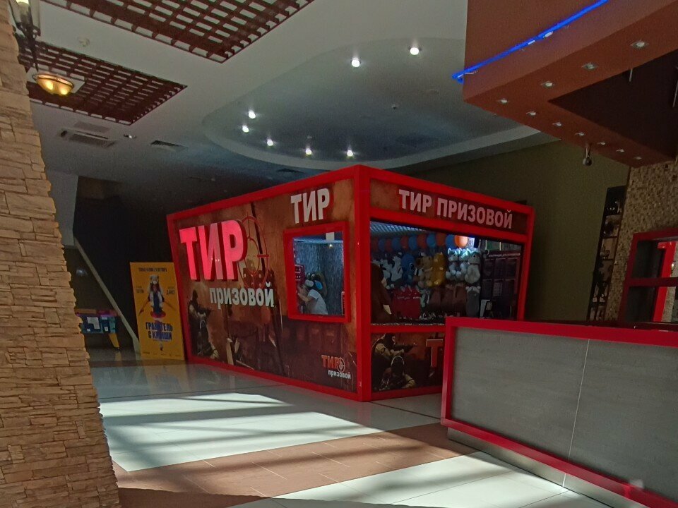 Amusement ride Тип призовой, Voronezh, photo