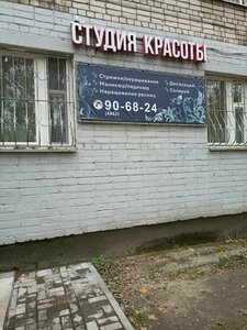 Ekastyle (Uritskogo Street, 12), beauty salon
