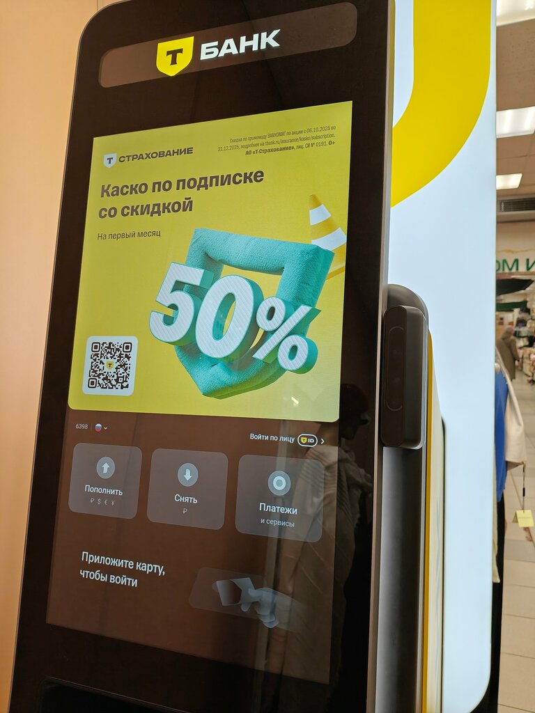 ATM Т-Банк, Himki, photo