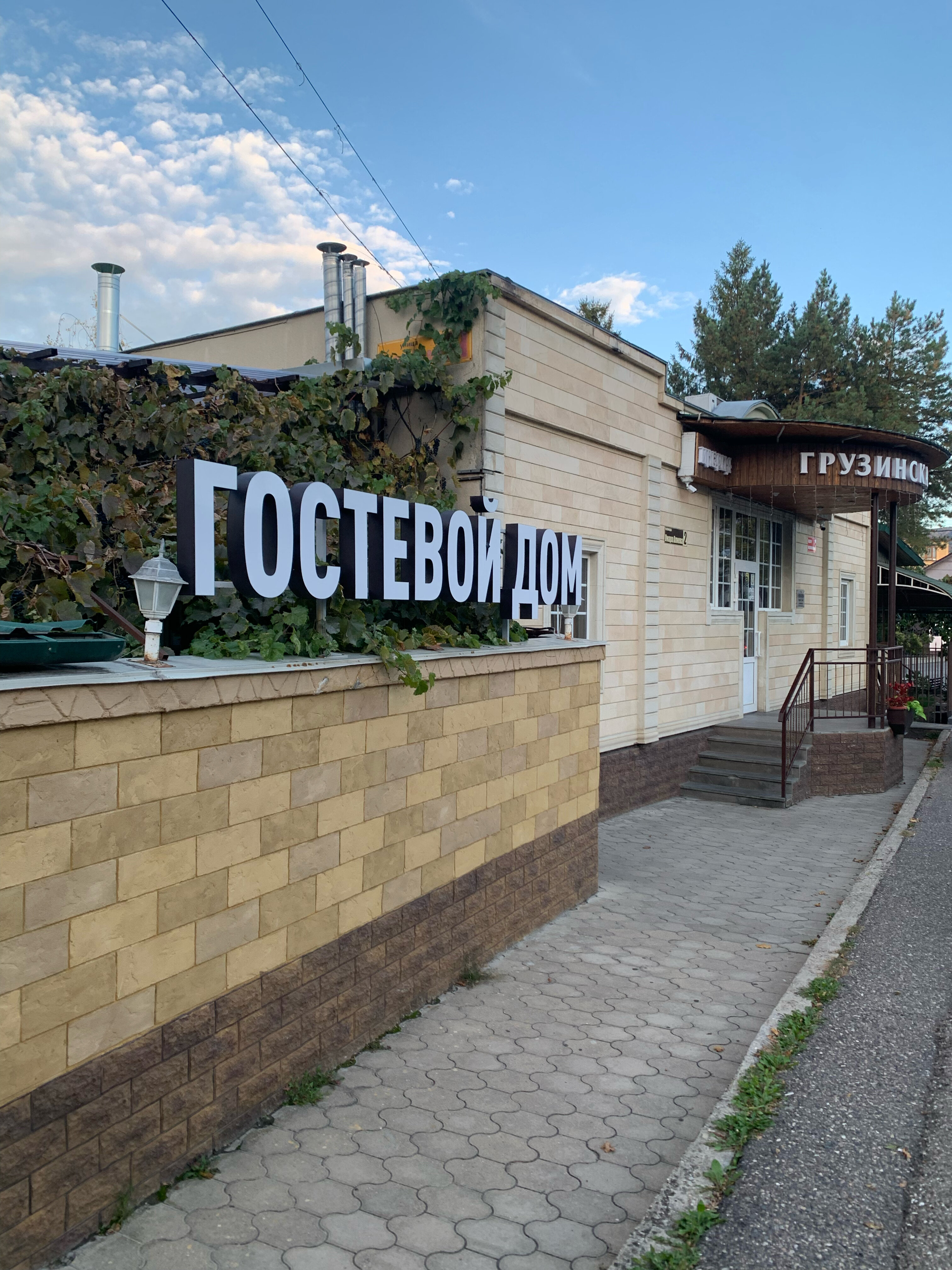 Фото Иверия