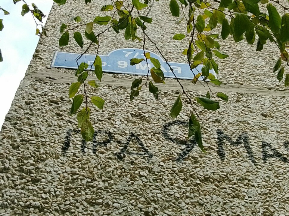 Playground Playground, Tyumen, photo