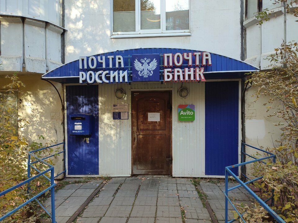 ATM Почта банк, Perm, photo