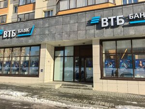 ВТБ, улица Гребенщикова, 8 — Новосибирск