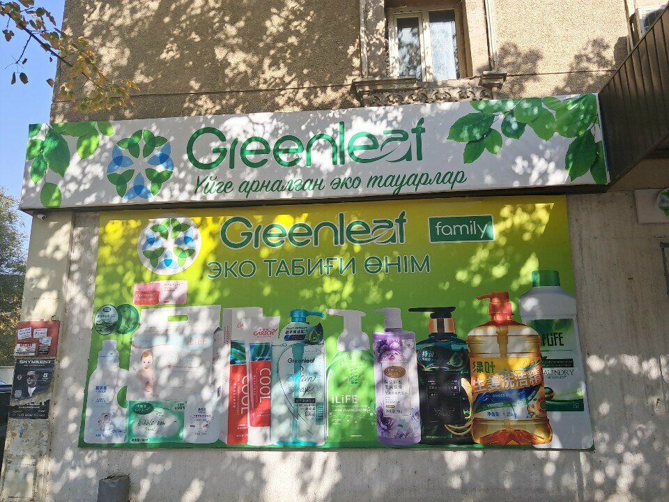 Phytoproducts, dietary supplements Greenleaf, Chimkent, photo