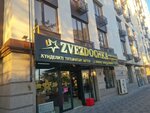 Zvezdocka (Gagarin köşesı, 24А), stationery store