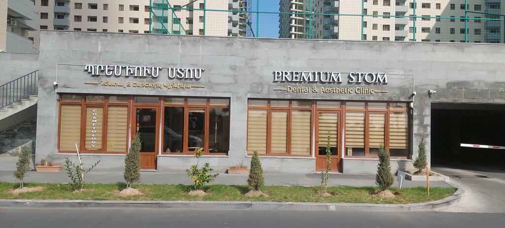 Dental clinic Premium Stom, Yerevan, photo